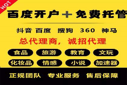 百度运营推广中的创意策略与执行